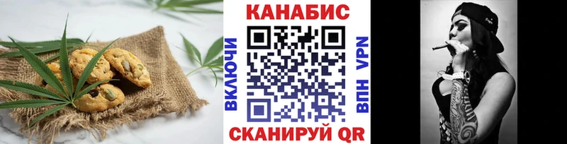 Печенье с ТГК марихуана  закладки  Ладушкин 