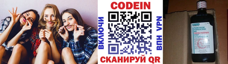 цены наркотик  Ладушкин  Codein напиток Lean (лин) 