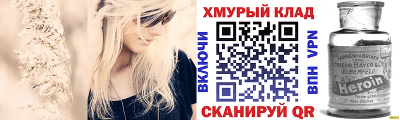 Героин герыч  купить наркоту  Ладушкин 