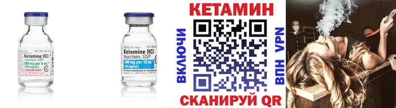 Кетамин ketamine Ладушкин