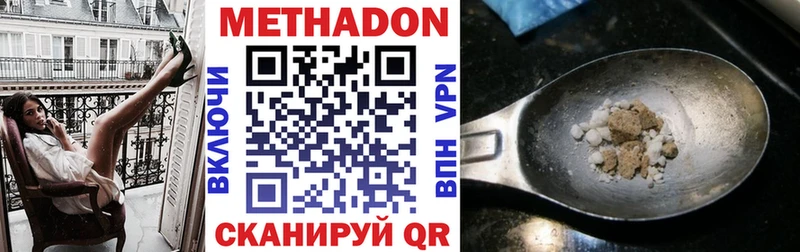 ссылка на мегу как войти  Ладушкин  Метадон methadone 