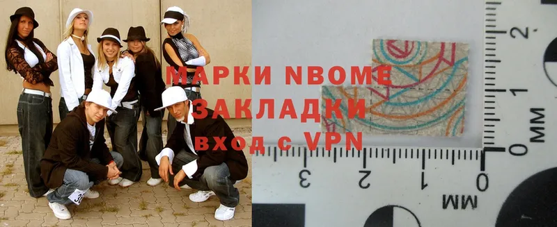 Марки NBOMe 1,8мг  Ладушкин 